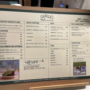 오데온 리뷰 사진