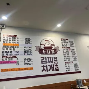 옛날김치찌개 리뷰 사진