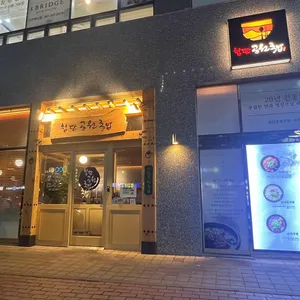 첨단공원국밥 리뷰 사진
