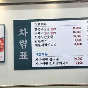 박가면장 리뷰 사진