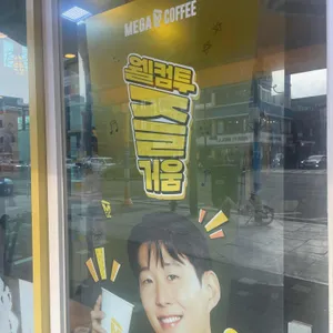 메가커피 리뷰 사진