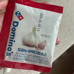 도미노피자 리뷰 사진