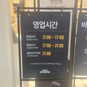 애슐리퀸즈 리뷰 사진