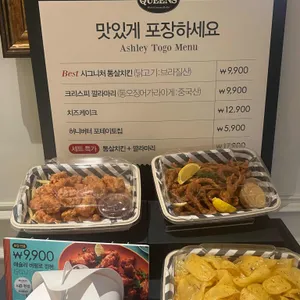 애슐리퀸즈 리뷰 사진