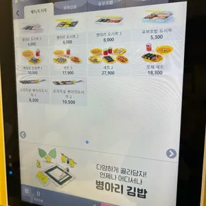 병아리김밥 리뷰 사진