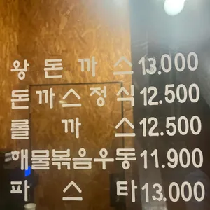 홍익돈까스 리뷰 사진
