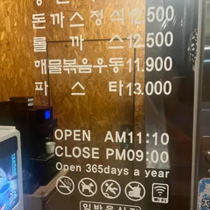 홍익돈까스 리뷰 사진