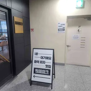 원테이크 사진