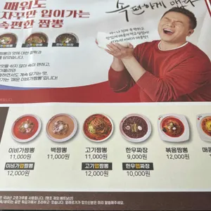 이비가짬뽕 리뷰 사진