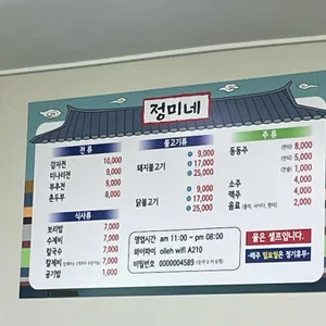 정미네 리뷰 사진