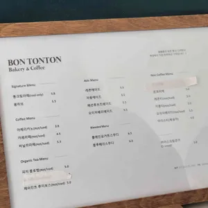 봉통통 리뷰 사진