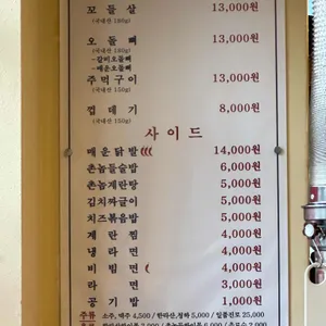 촌놈들연탄구이 리뷰 사진