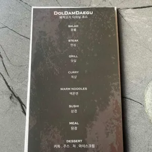 돌담 리뷰 사진