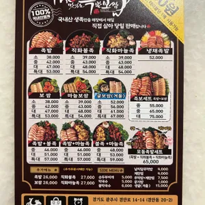 더맛있는족발보쌈 리뷰 사진