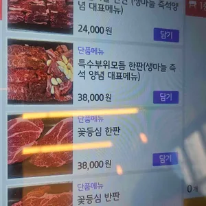 38소갈비살4관 리뷰 사진