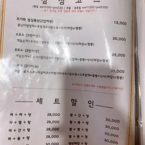 호가화 리뷰 사진