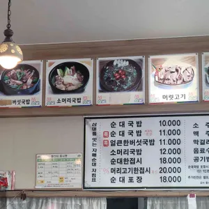 삼대를잇는자매순대 리뷰 사진