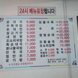 진한순대국 리뷰 사진