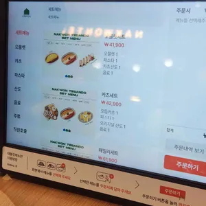 낙원테산도 리뷰 사진