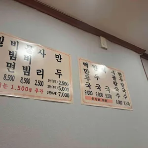 남천 가야밀면 리뷰 사진