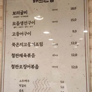 해뜨는집 리뷰 사진