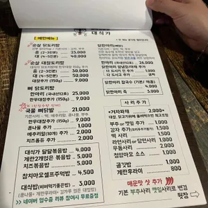 대식가 리뷰 사진
