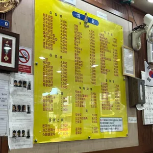 김밥천국 리뷰 사진