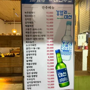 척척네 리뷰 사진