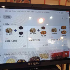 짬뽕킹 리뷰 사진