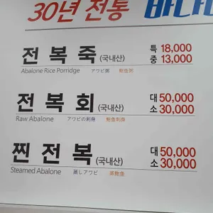 바다마루전복죽 리뷰 사진