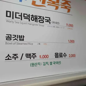 바다마루전복죽 리뷰 사진