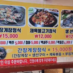 돈타래 게장정식 리뷰 사진