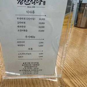 갑산식당 리뷰 사진