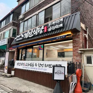 갑산식당 리뷰 사진