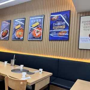 갑산식당 리뷰 사진
