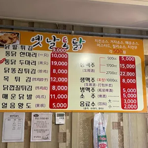 옛날통닭 리뷰 사진