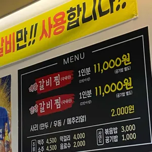 천사 갈비찜 리뷰 사진