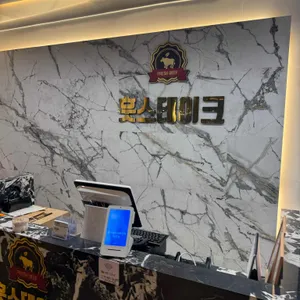 훗스테이크 리뷰 사진