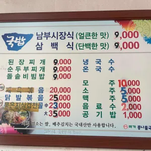 미가콩나물국밥 리뷰 사진