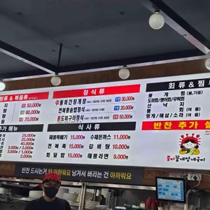 풍미꽃게장게국지 리뷰 사진