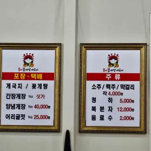 풍미꽃게장게국지 리뷰 사진