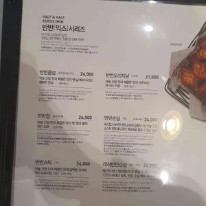 교촌치킨 리뷰 사진