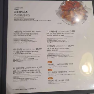 교촌치킨 리뷰 사진