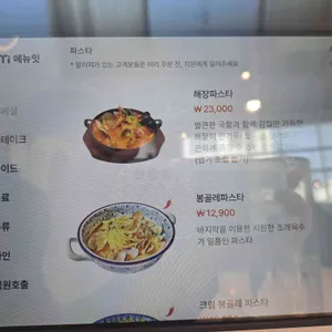 믹스토랑 리뷰 사진