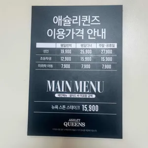 애슐리퀸즈 스퀘어원 인천점 리뷰 사진