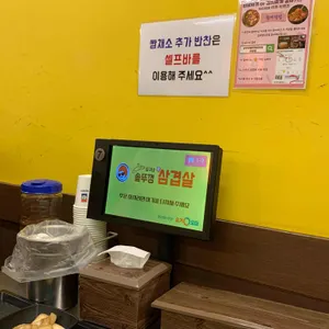 상구네솥뚜껑삼겹살 리뷰 사진