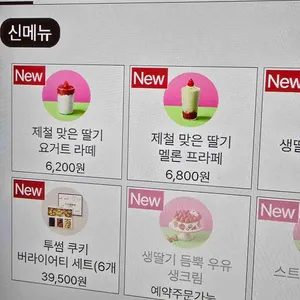 투썸플레이스 리뷰 사진