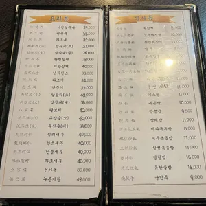 만강홍 리뷰 사진