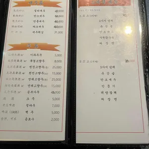 만강홍 리뷰 사진