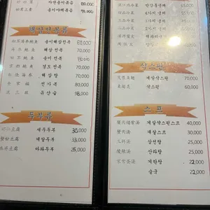 만강홍 리뷰 사진
